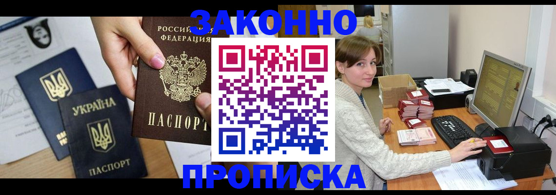 регистрация для дет. сада в Улан-Удэ