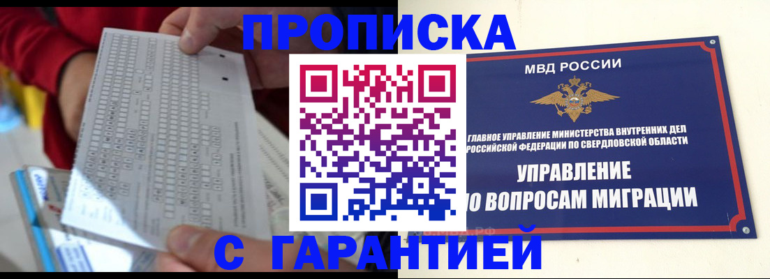регистрация для дет. сада в Улан-Удэ