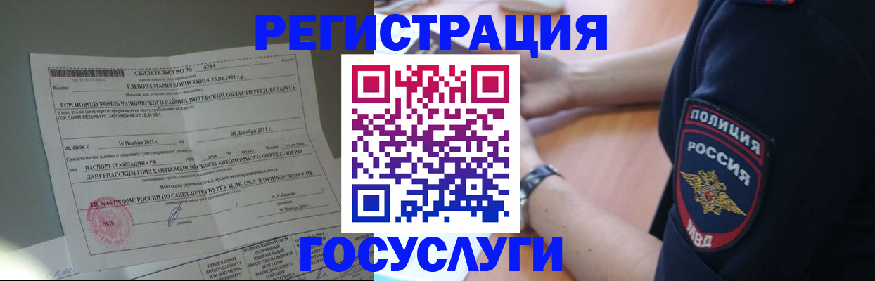 прописка для кредита в Улан-Удэ