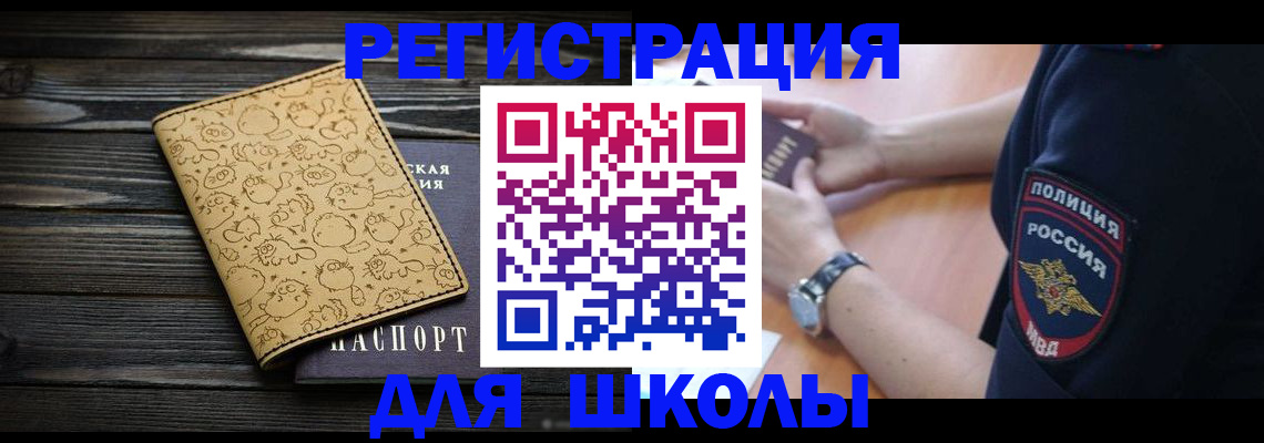где прописаться в Улан-Удэ
