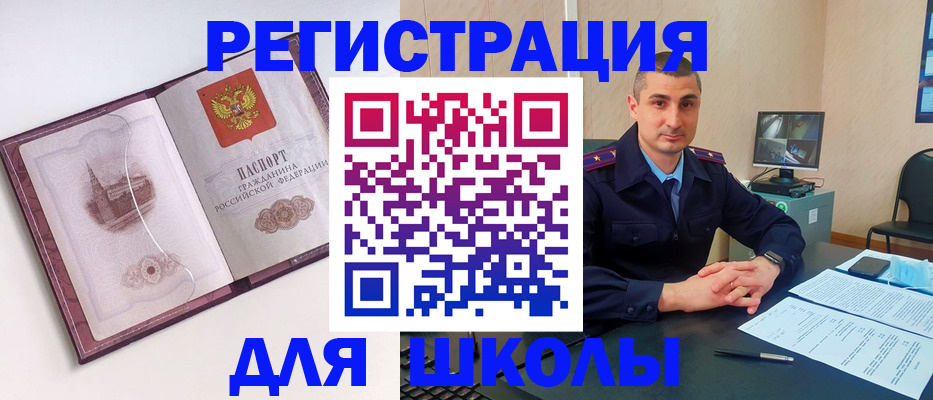 прописка для кредита в Улан-Удэ