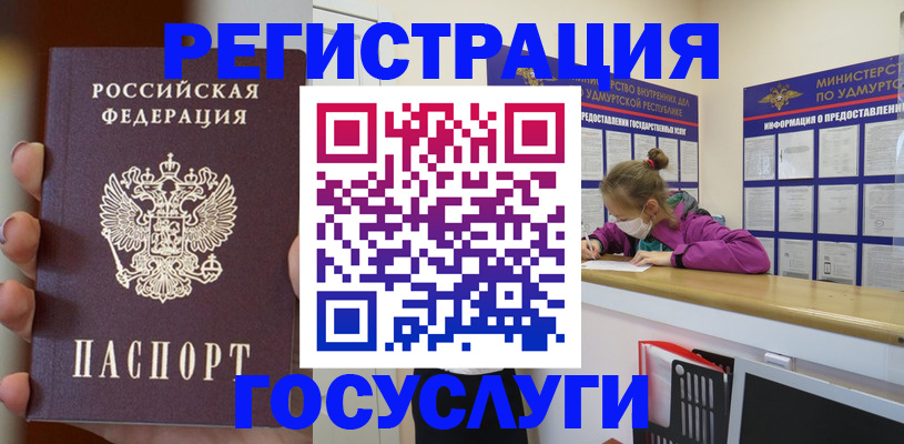 где прописаться в Улан-Удэ