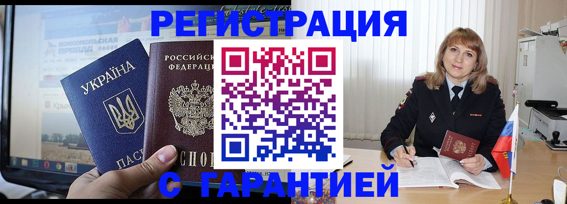 регистрация для дет. сада в Улан-Удэ