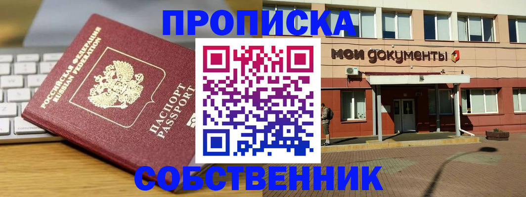 прописка для кредита в Улан-Удэ