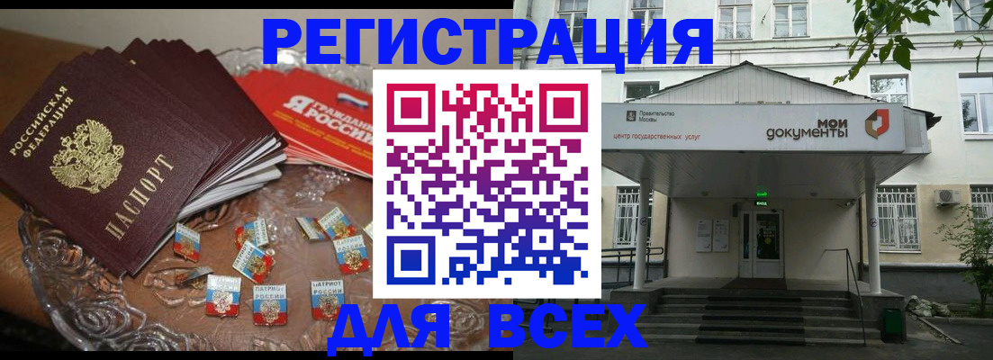 временная регистрация надежно в Улан-Удэ