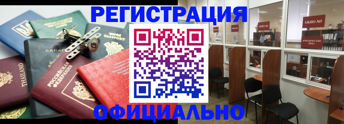 пропишу в квартире в Улан-Удэ